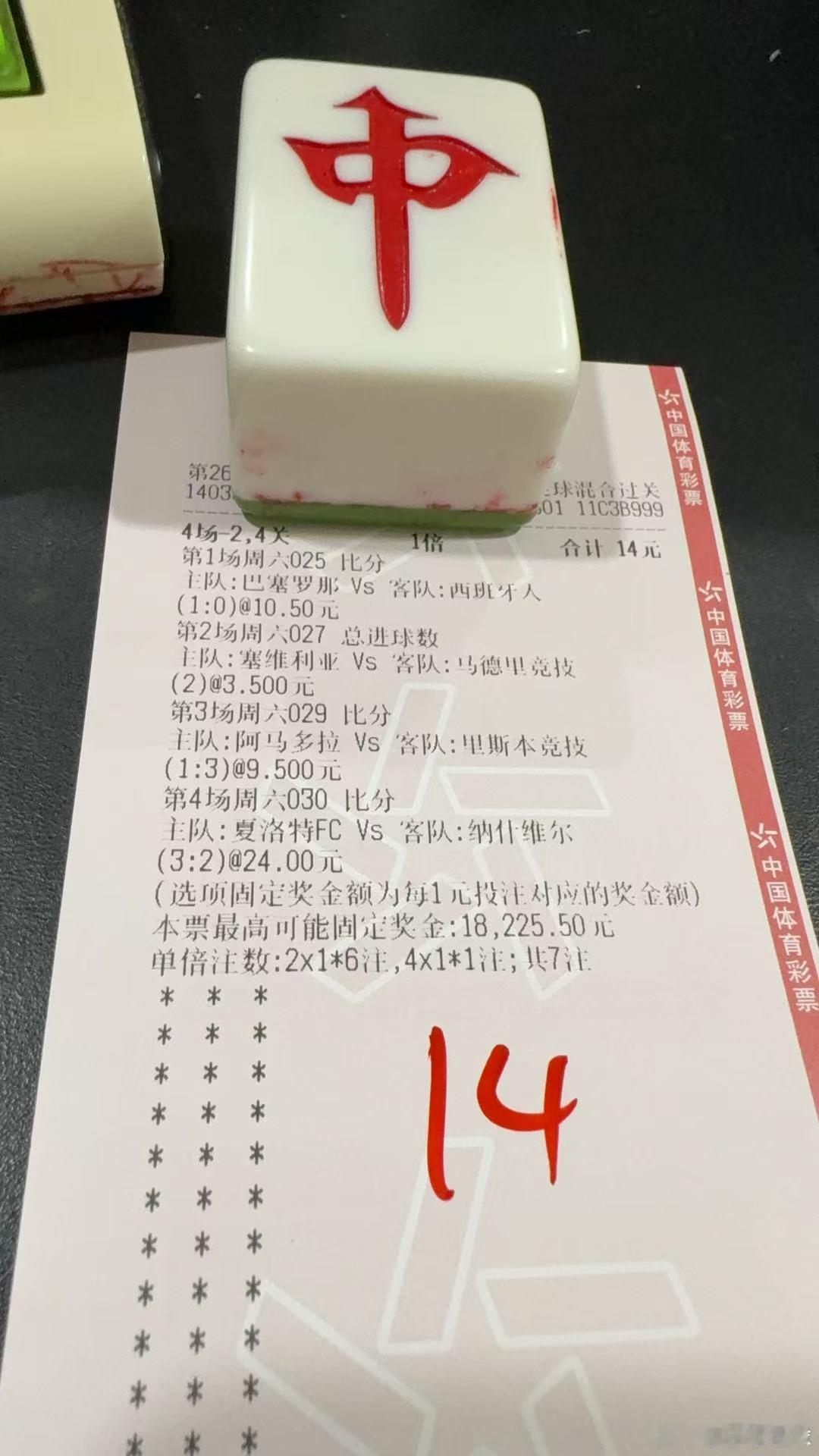 走过路过别错过才子谢足球的斯是陋室