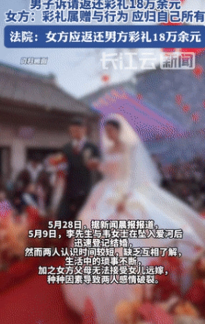 “想白嫖？”5月27日，广西一对新人才结婚4天就离婚，原因就是“女方父母反对远嫁