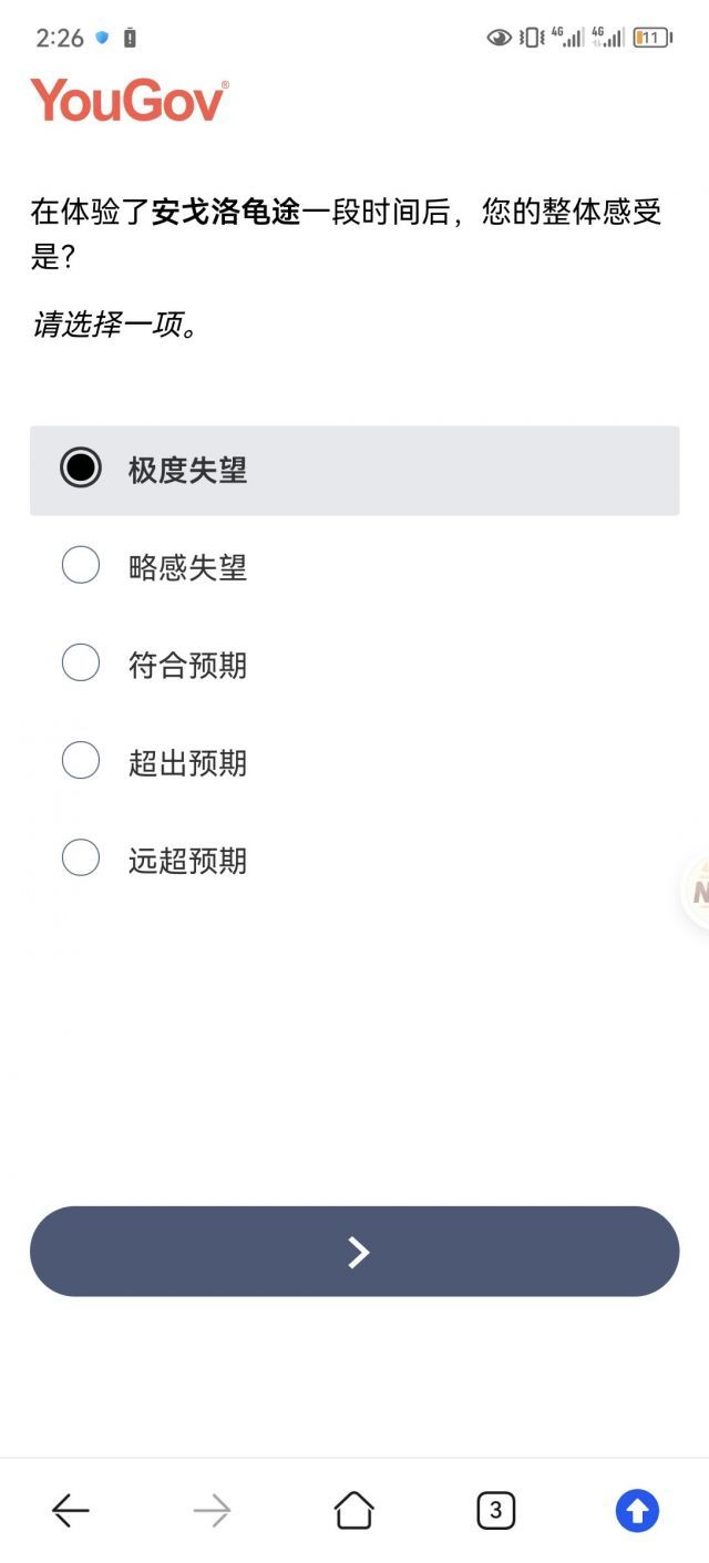 炉石传说部分玩家收到炉石的最新问卷。里面有个问题直接问：“你对安戈洛龟途的整体