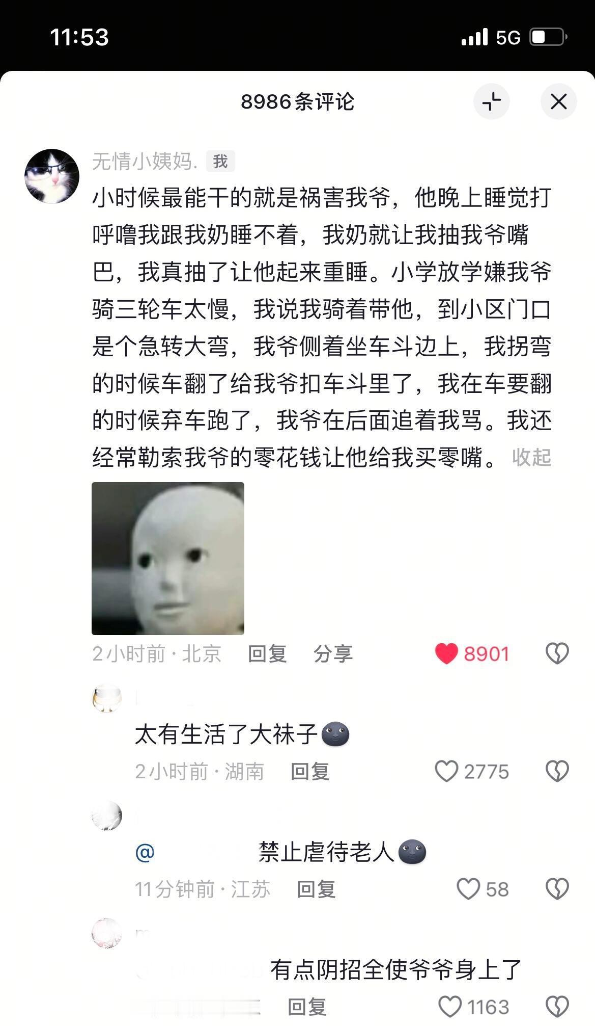 小时候混的主包虐待老人成为土匪孙女