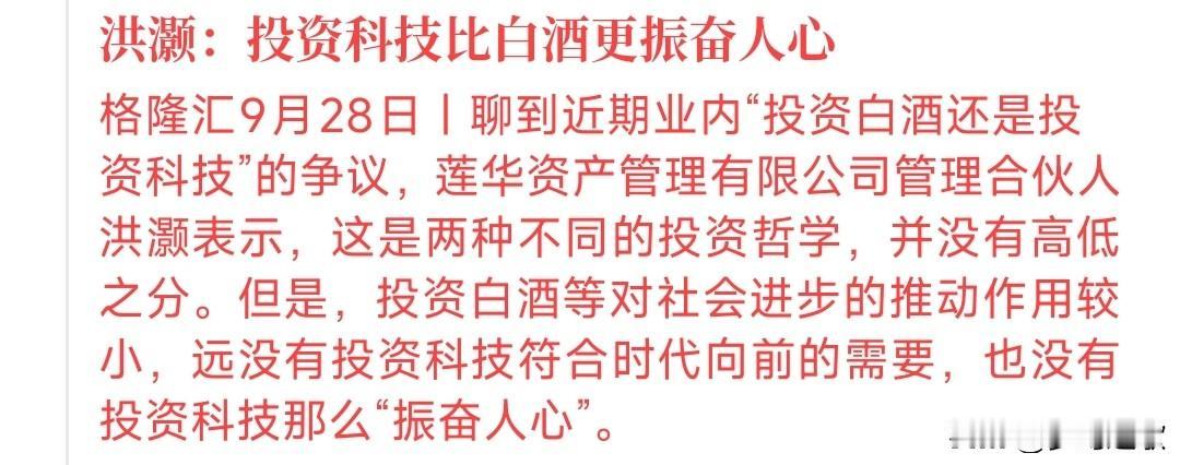 经济学家表示：现在科技股的投资才是对社会发展的推进对于投资来说，虽然A股现在是