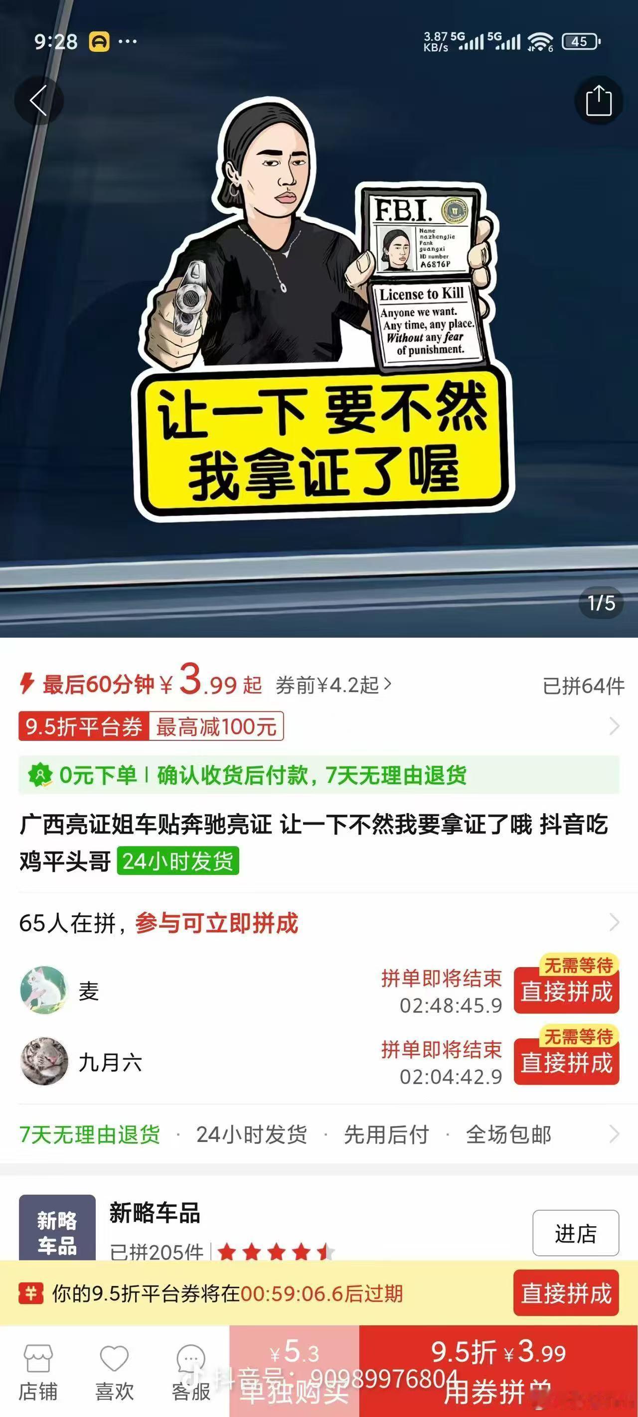 哈哈，买点买点​​​