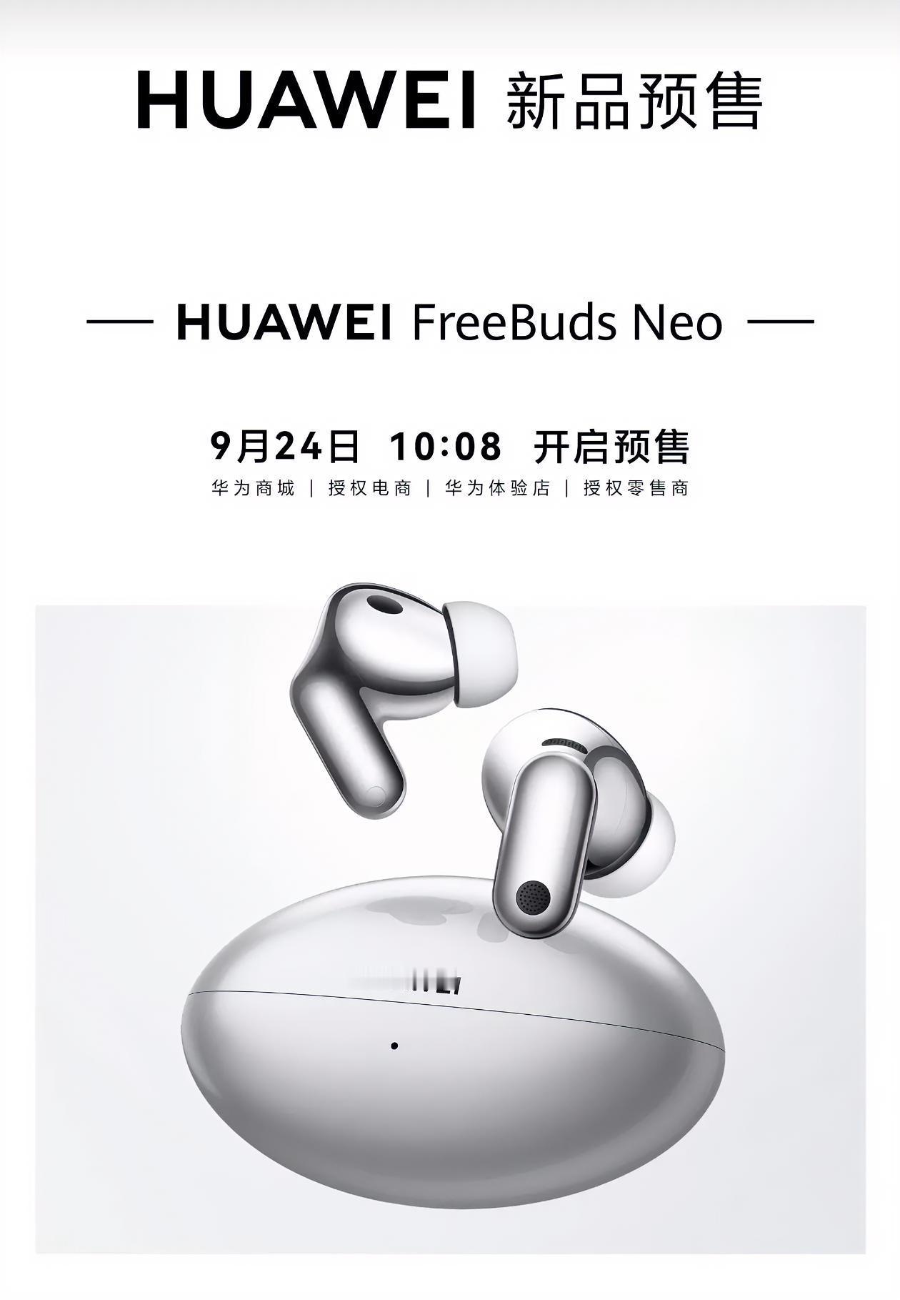 999和699，差300块，但选错的人真不少。FreeBuds7悦彰，半入