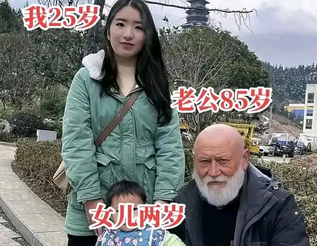 公公娶了一个小30岁的妻子,这个家庭的未来走向如何?