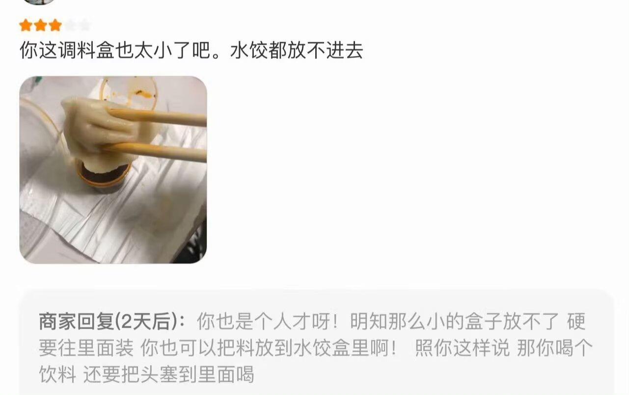 商家好强的攻击力