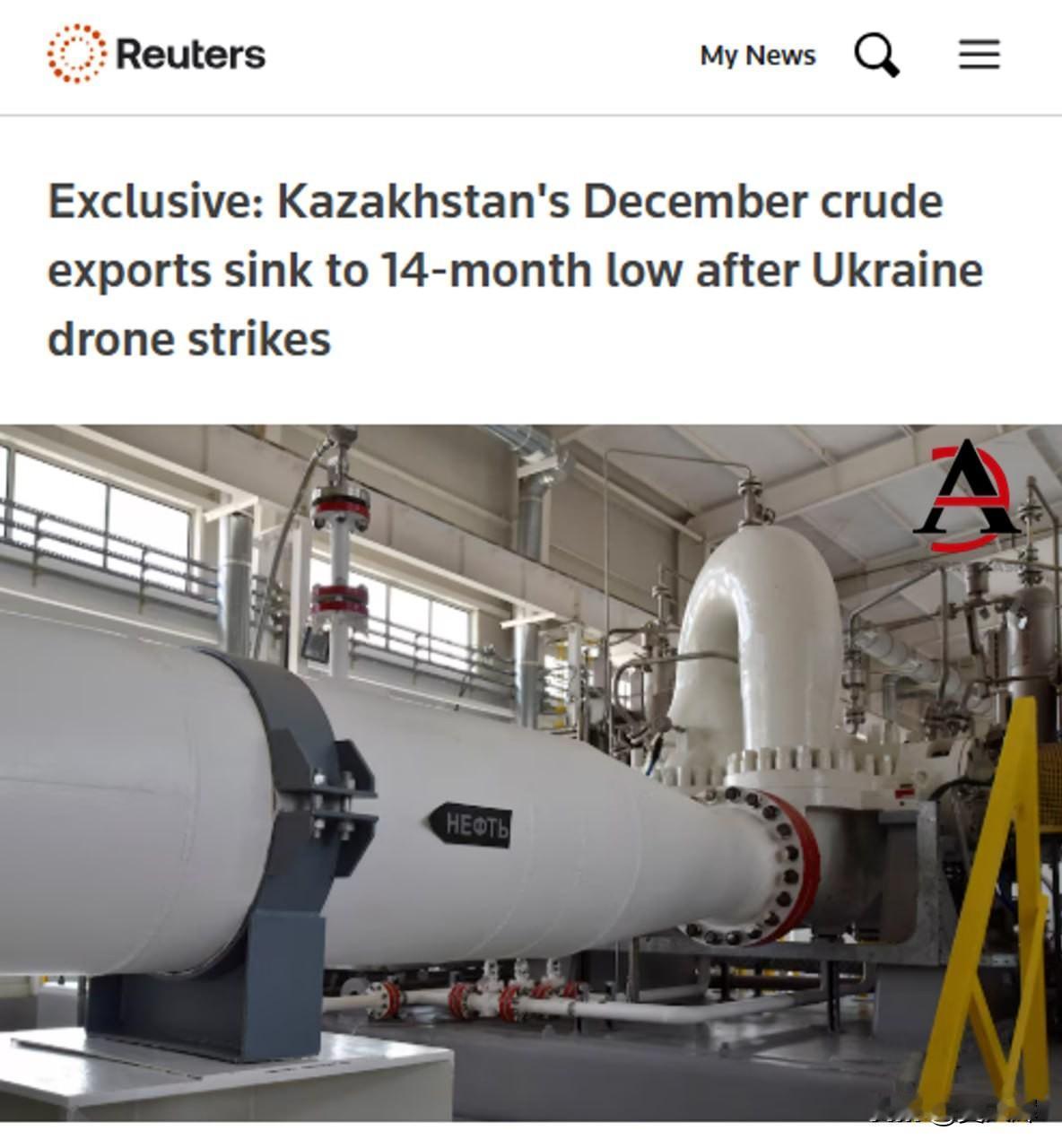 路透社：乌克兰对里海管道财团的打击，迫使哈萨克斯坦12月原油产量降至历史最低水平