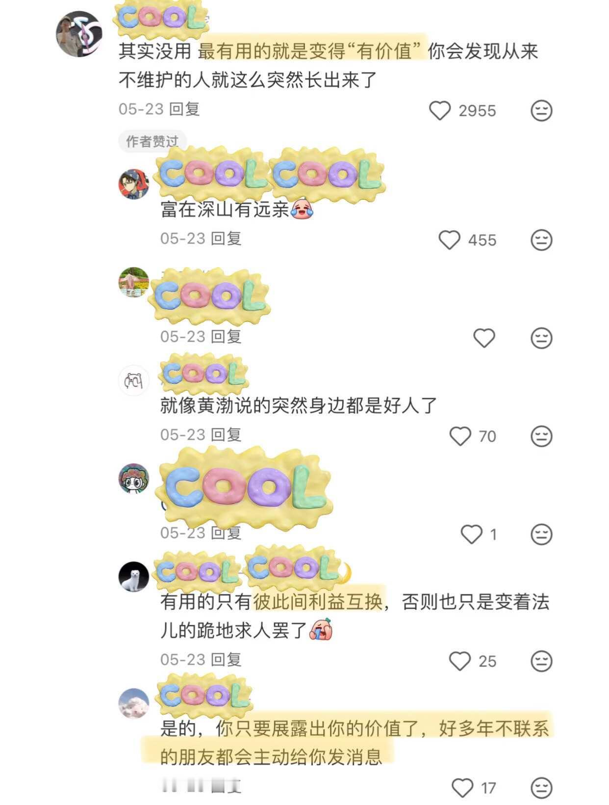 原来大家都是这么积累人脉的