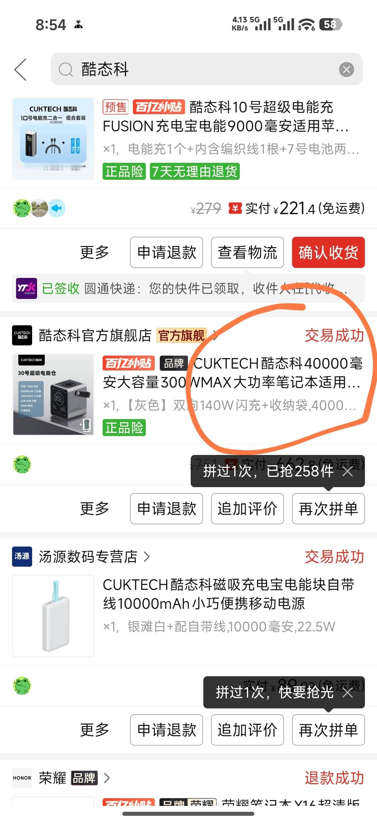 哥们在某鱼上发现了一个PDD邪修省钱方法。前段日子不是说我那个30号超级电能站莫
