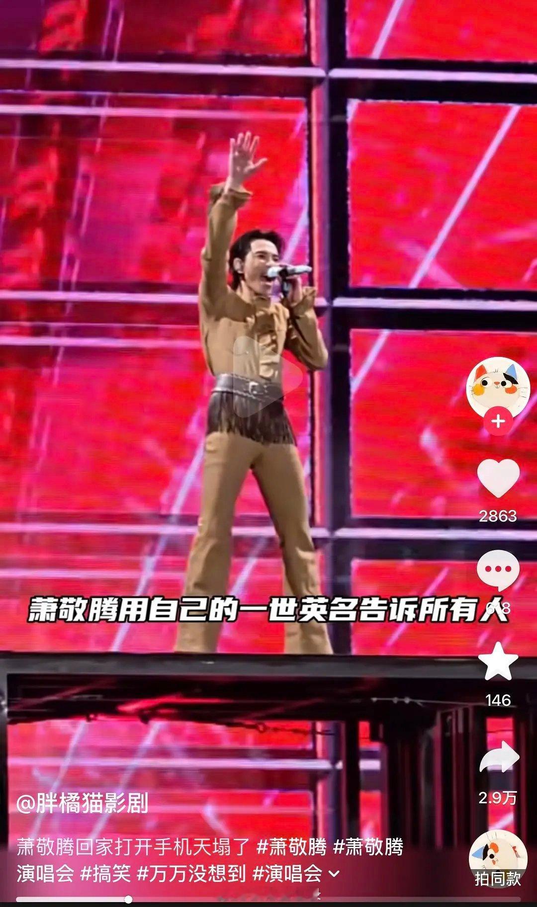 演唱会不要穿裸色衣服😂笑到不行哈哈哈哈哈哈哈哈哈哈