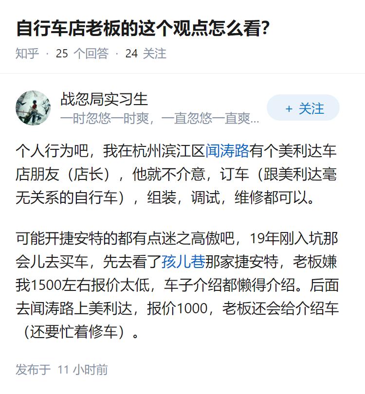 自行车店老板的这个观点怎么看？