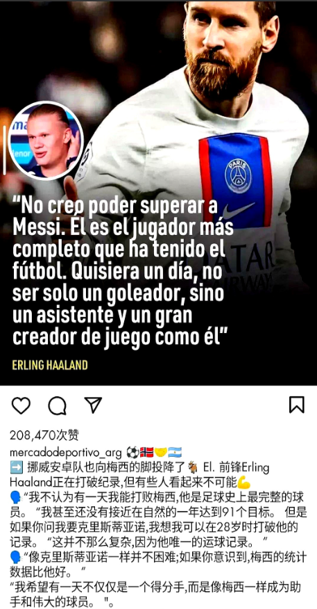 名帅里皮撂下一句话，要是拿梅西当标准，这世上以后就没球王了！老家伙这话可不是