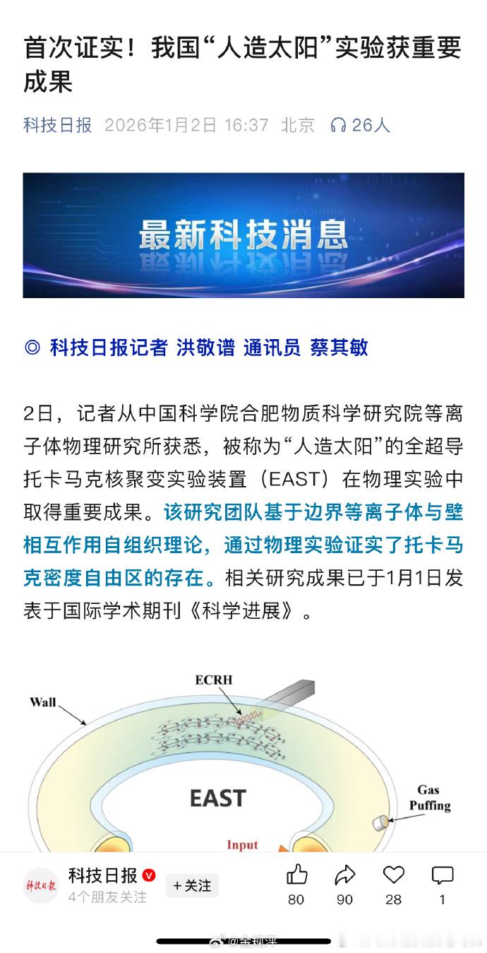 这真是NBMaxPro+了核聚变技术再进一大步！密度自由区的存在此前仅存在于理
