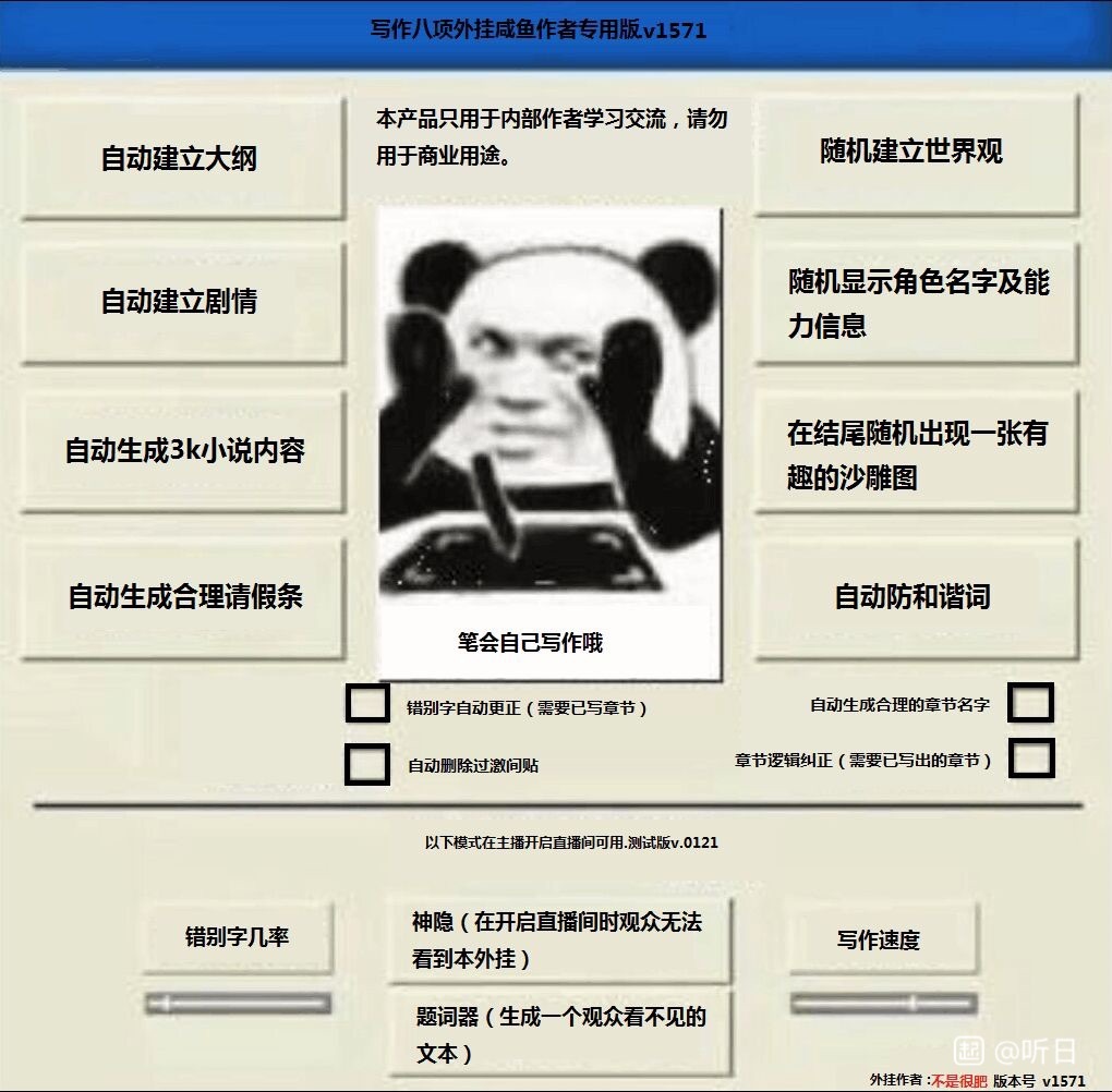 写小说进化到这种地步了吗？