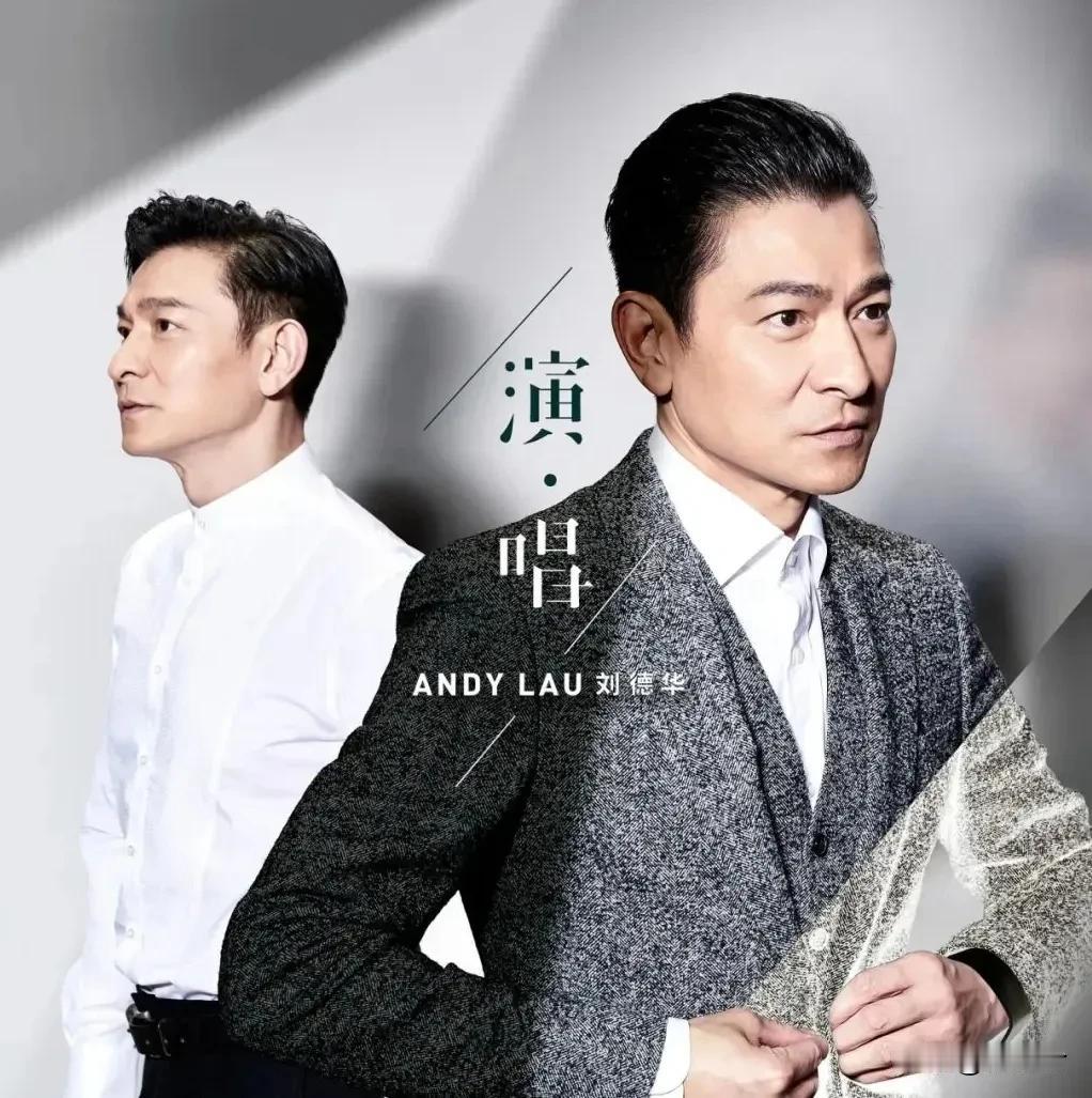 刘德华突然官宣！9月25日全球免费直播震撼来袭，62岁天王放出超级王炸！