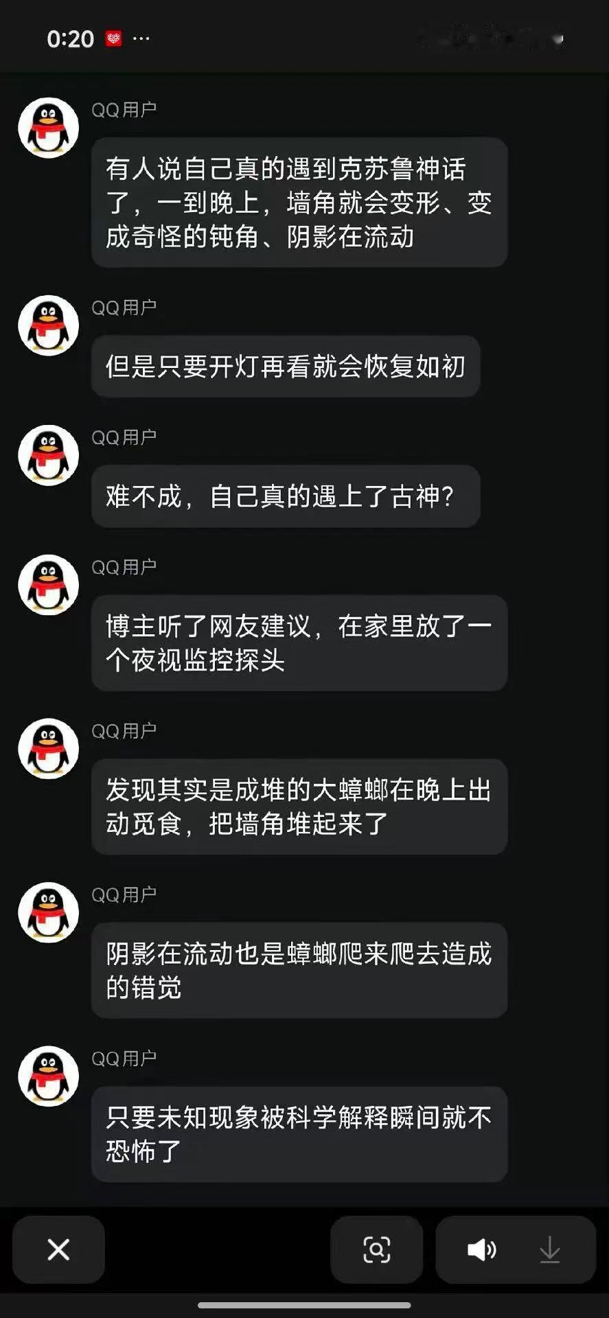 那还是克苏鲁好一点​​​
