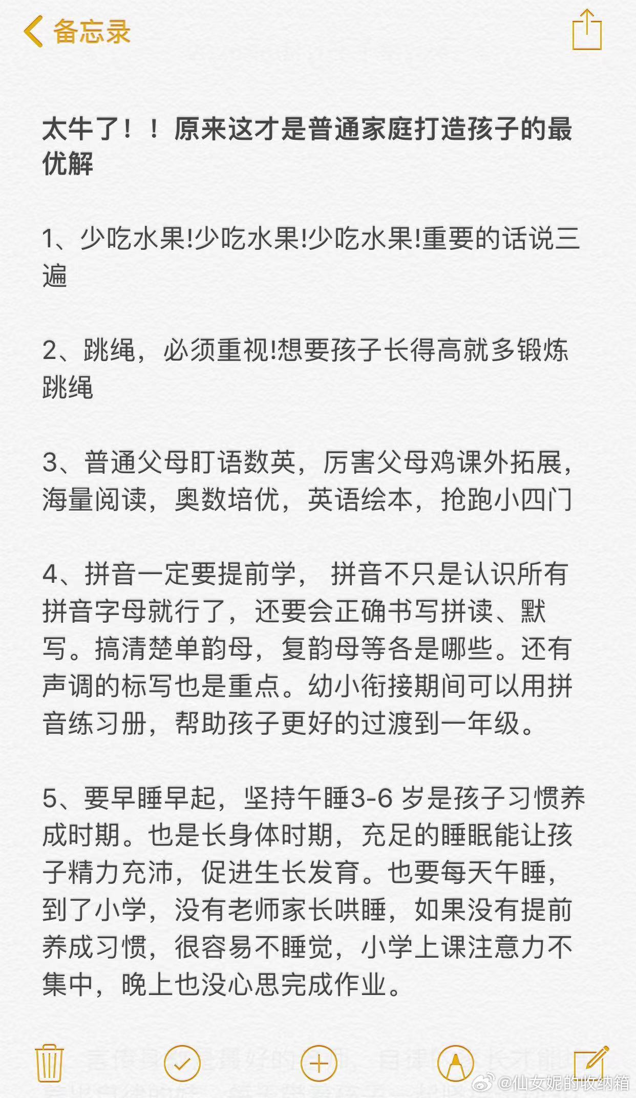 太牛了！！原来这才是普通家庭打造孩子的最优解​​​