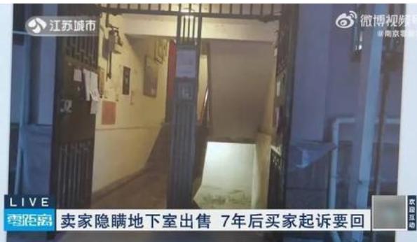 惊掉下巴！江苏男子斥资200万购得一套二手屋，安安稳稳居住七载，才骤然察觉此套房