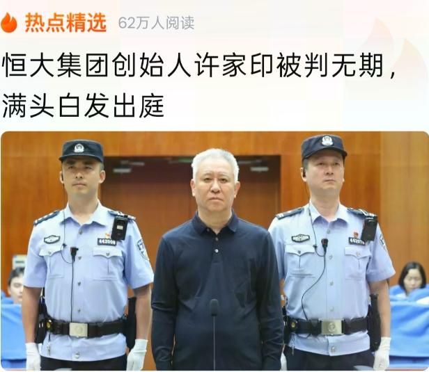 2026年8月20号。法槌一敲，其实没多少人觉得意外。2016年到2026年，刚