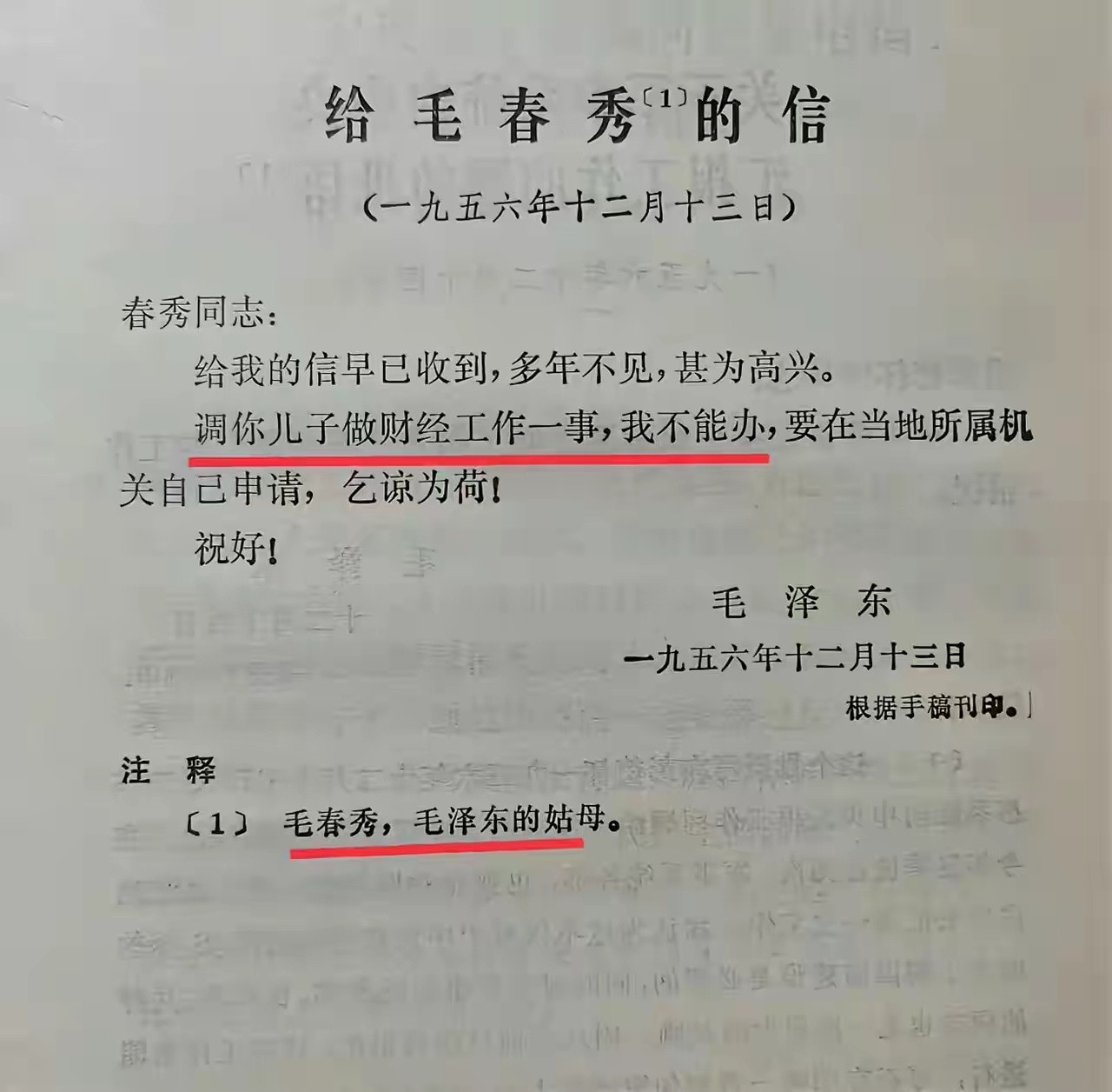 私者一时，公者千古​​​