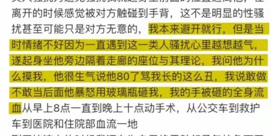 现在的有些女人真的是无法理解，动不动就告别人性骚扰。湖南长沙一女子坐公交，因80