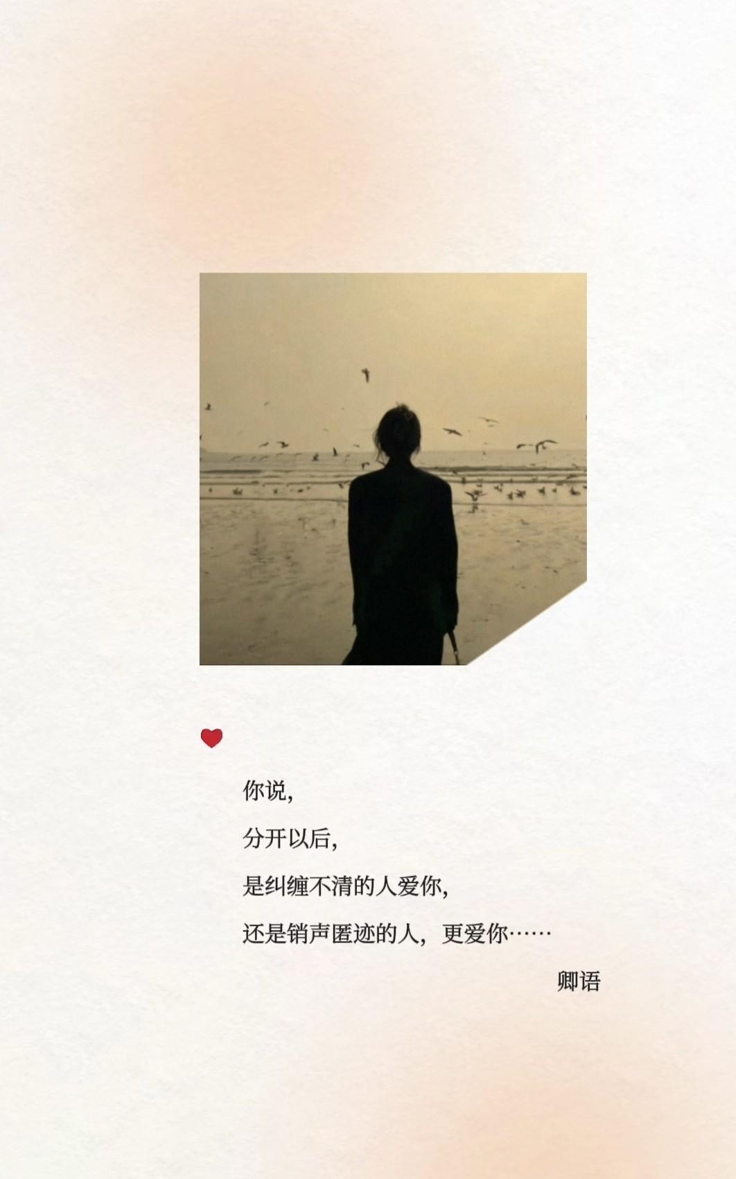 爱到最后，销声匿迹和极尽纠缠都是同样的勇敢，销声匿迹的人选择了涅槃，一个