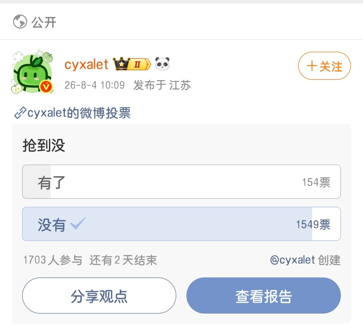 什么鬼啊