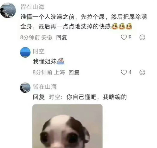 这、、、多少有点猎奇了啊搞笑幽默搞笑