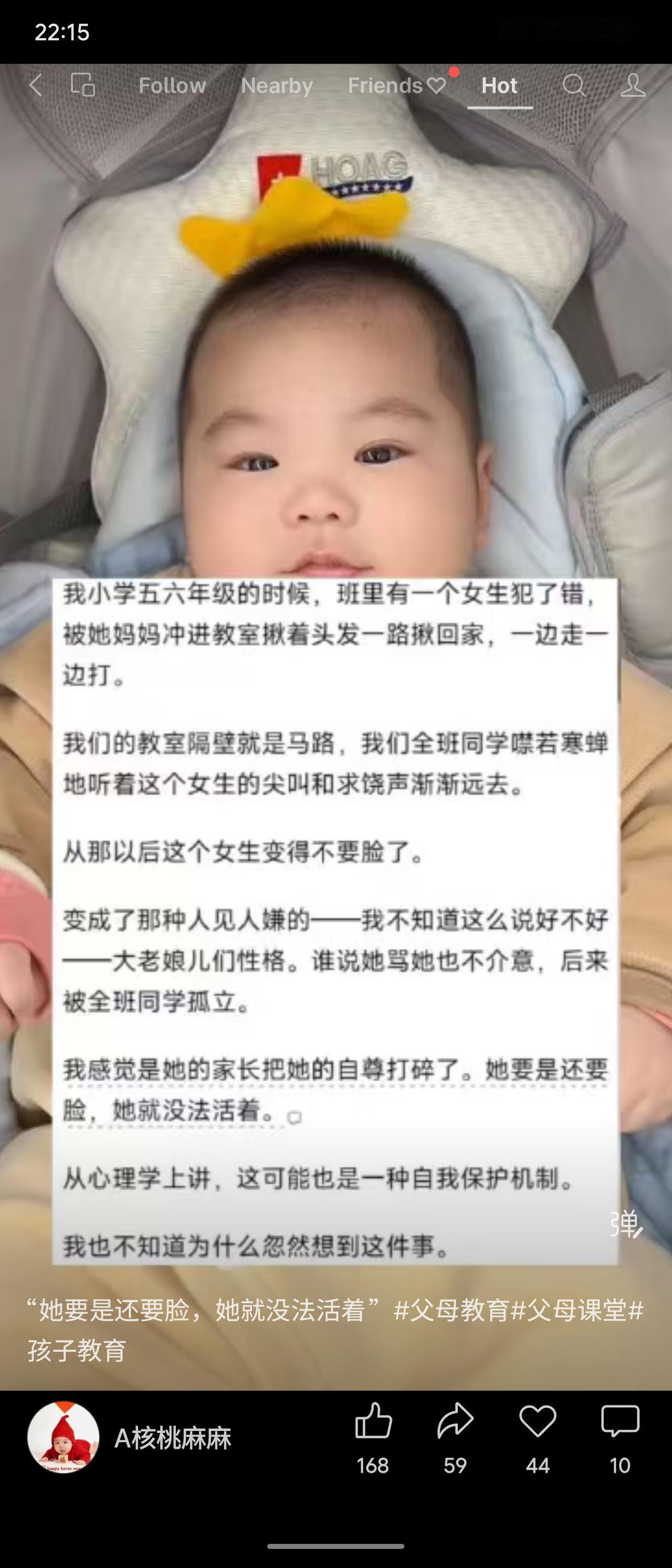 内容讲述一位女性回忆小学时，班里女生因犯错被母亲冲进教室揪头发拖行殴打，全班听到