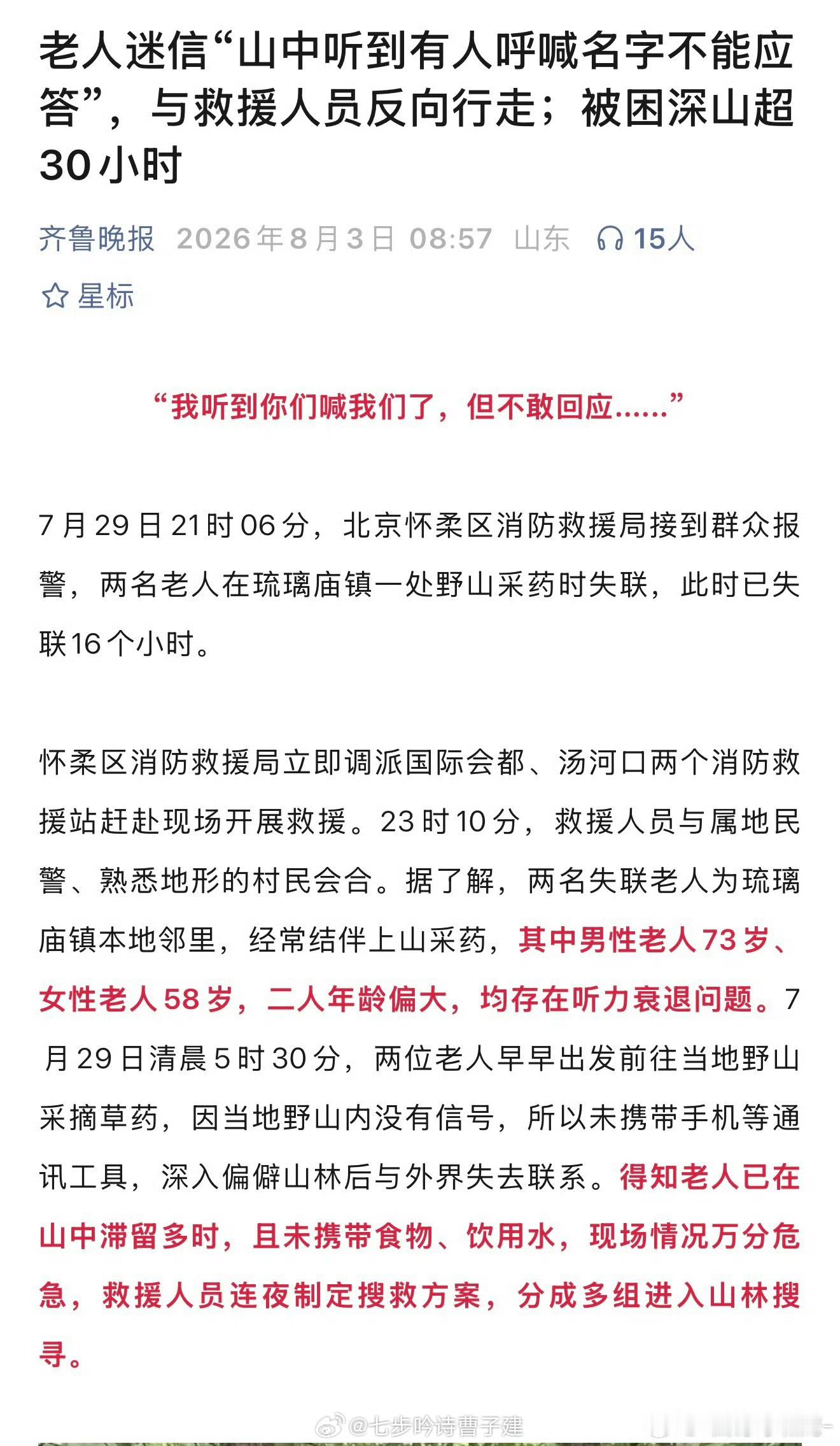 具有很强的反侦查意识