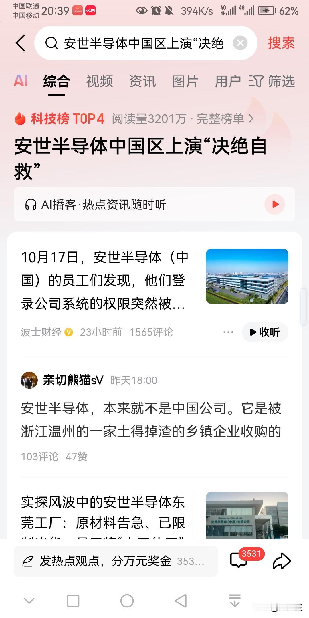 关于荷兰是否因为东大的施压而把安世半导体股权还给闻泰科技，做个预测：1、荷兰坚