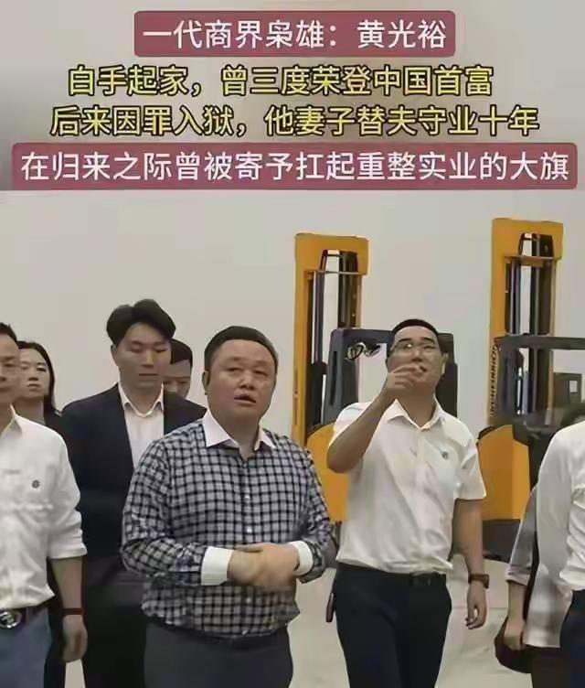 国美集团老板黄光裕的股权遭冻结，迅速冲上热搜！一代商业枭雄国美集团老板黄光裕，还