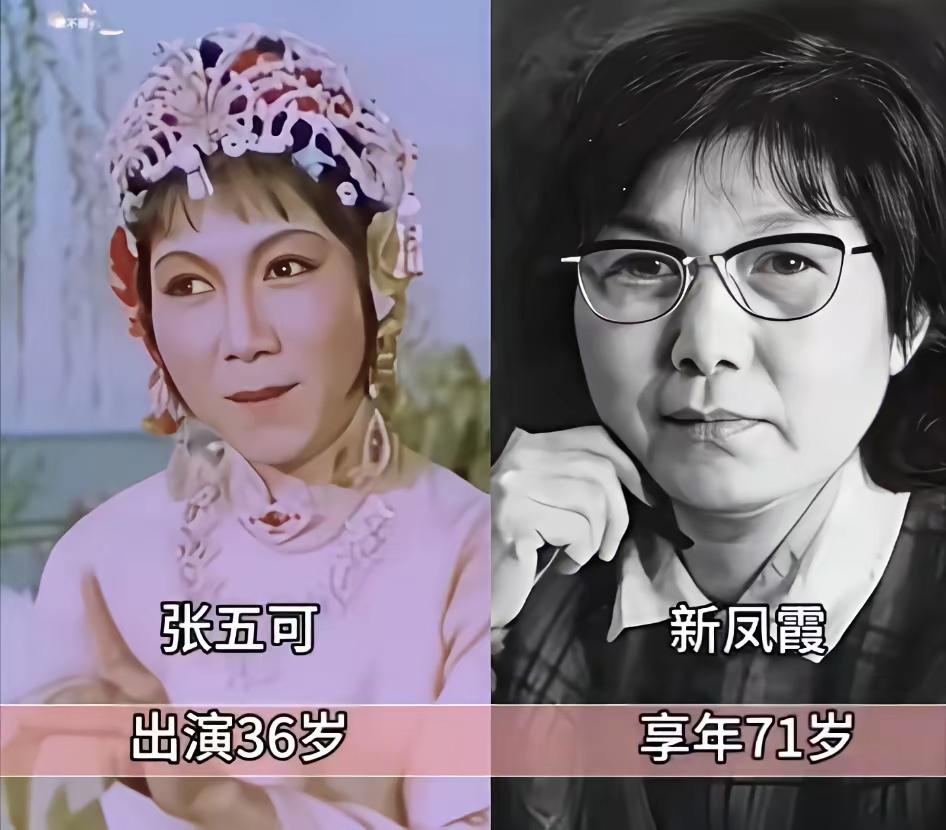 评剧《花为媒》已经走过了一个甲子，剧中演员大都已驾鹤西去，怀念他们，致敬他们。