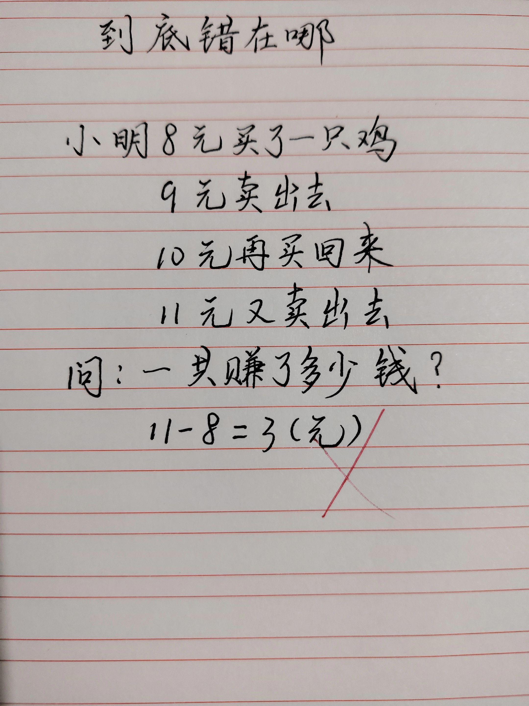 小学数学题 生活中的数学问题 手写数学题 高手都在评论区