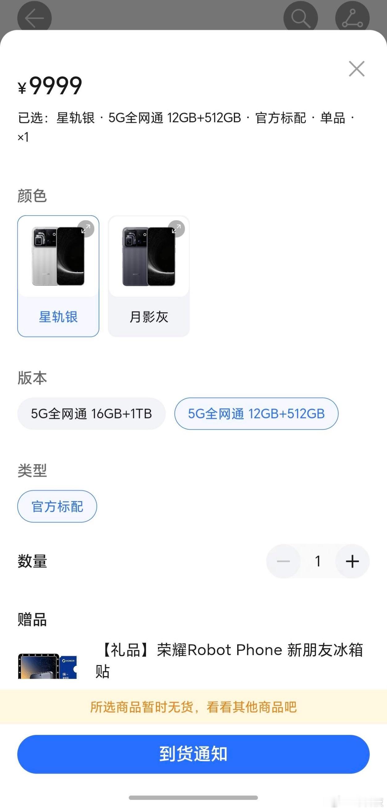 荣耀RobotPhone刚开售就“秒没”？这剧情，属实没想到。之前大家都预判它