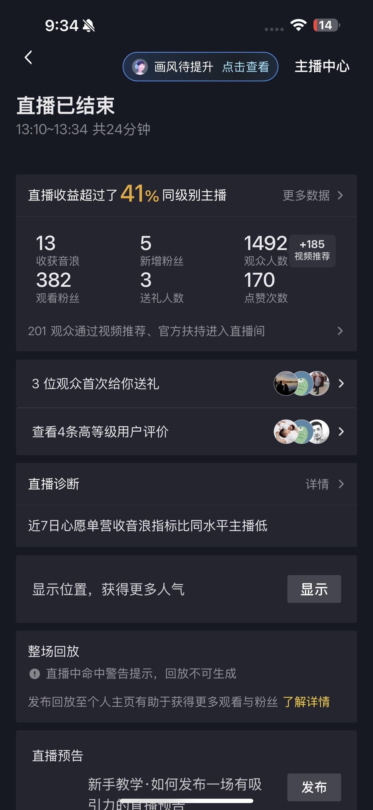 看了个视频这样了