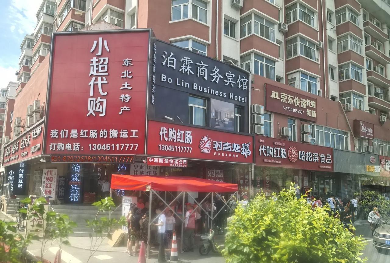 商委红肠还这么火啊？昨天坐车经过哈尔滨香坊红旗大街，看见商委红肠门口依旧是排着长