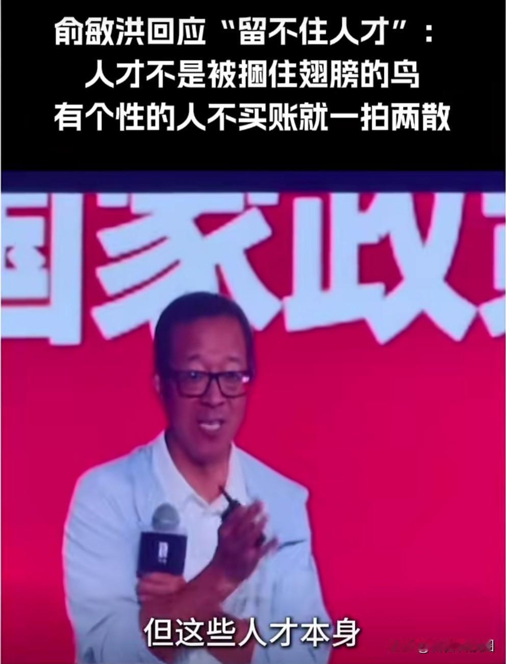 新东方的人才悖论：是留不住，还是不愿留？近日，新东方创始人俞敏洪正面回应了“