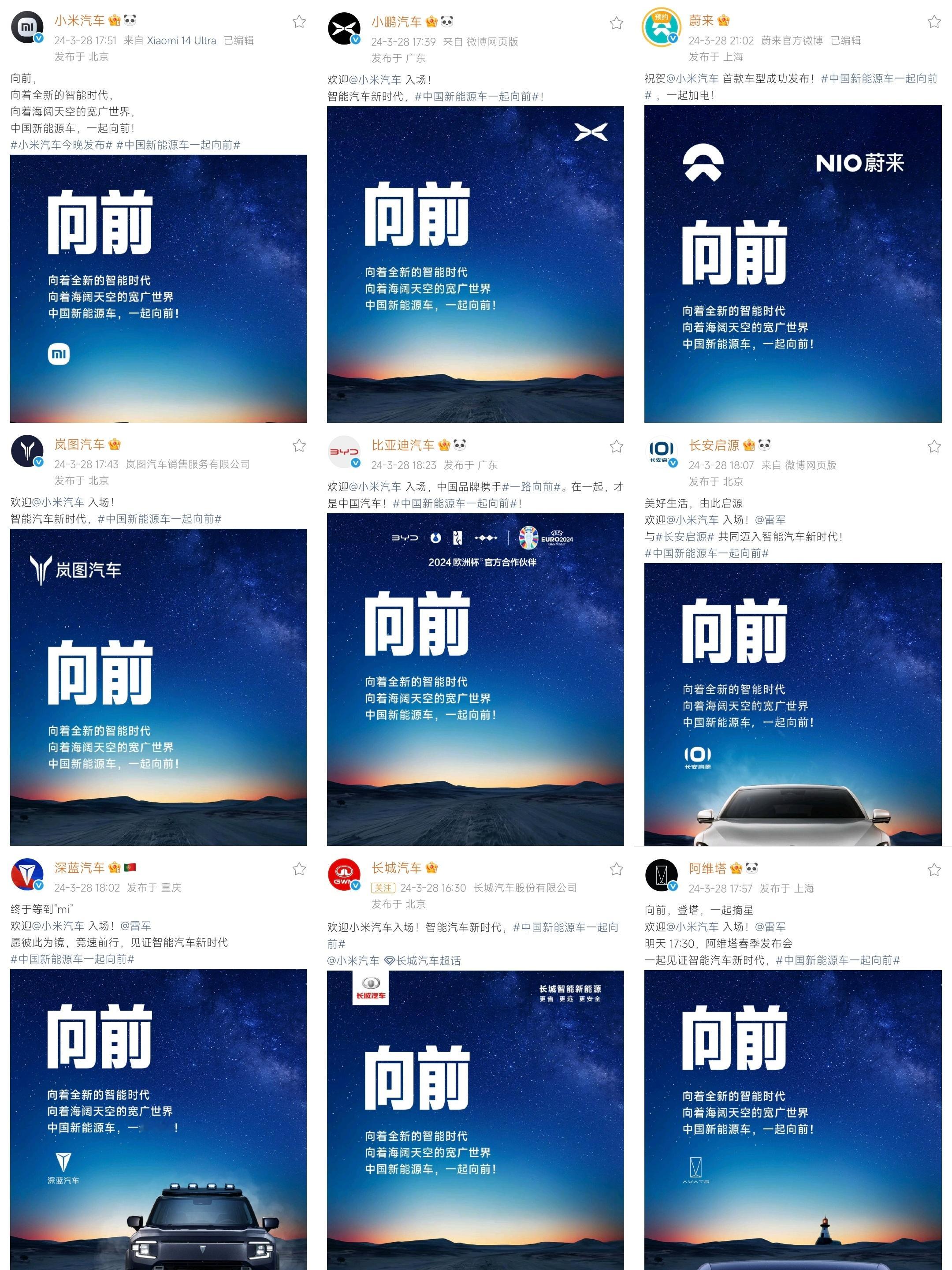 小米汽车已经被越来越多友商认可，还记得24年3月发布初代SU7和26年3月发布新