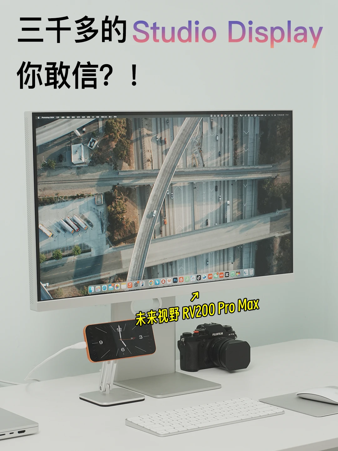 果味十足的MacBook拓展屏