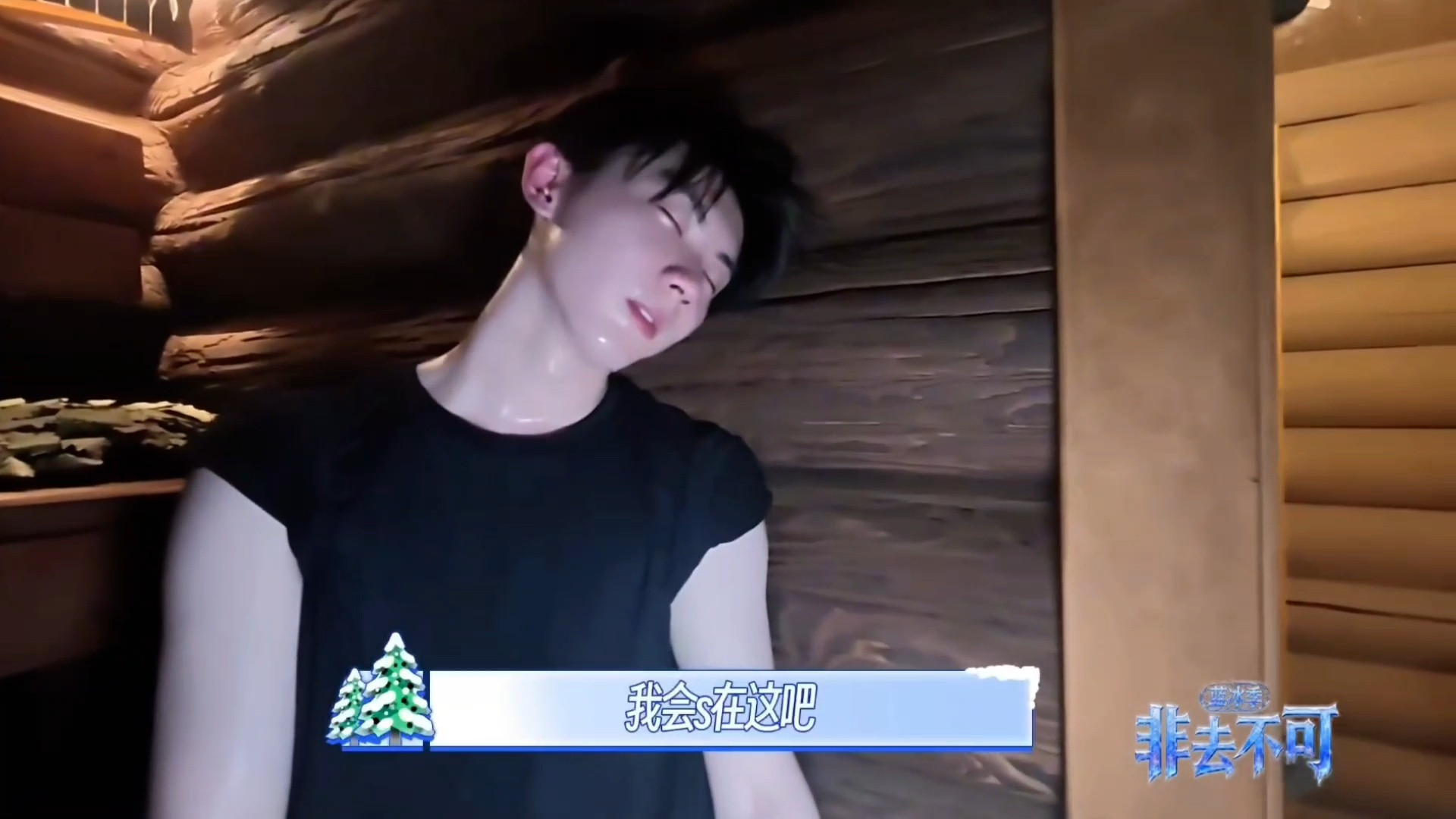 蒸桑拿蒸出醉酒感这对吗🥵🥵哥酱你虫脆是在勾引！！马嘉祺蒸桑拿像喝醉了马嘉祺蒸