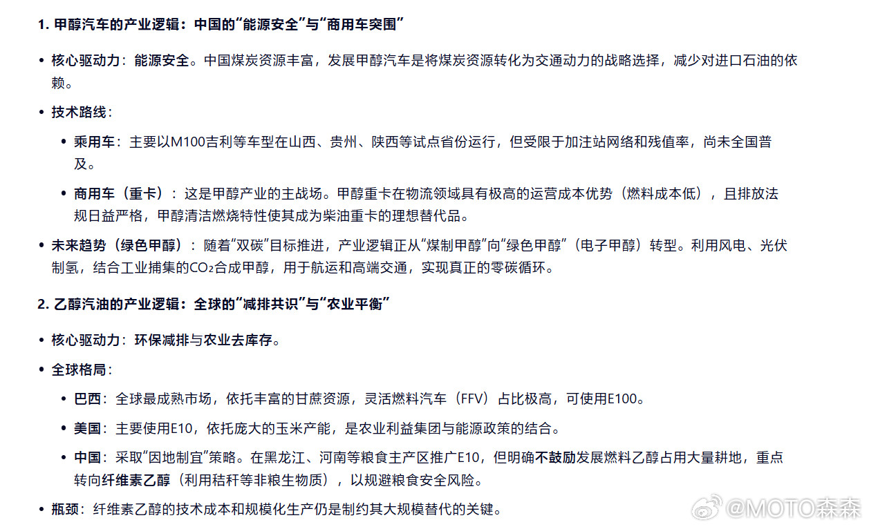 在巴西街头测试的笛子灵活燃料（汽油+乙醇）插混动力的宋pro好像是去年的新闻了，