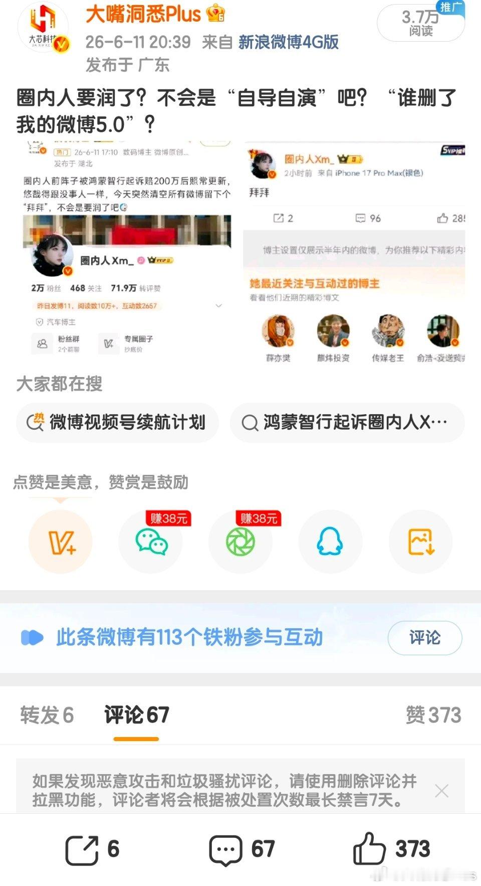 请叫我“预言家”，这群人是彻底把流量玩明白了……