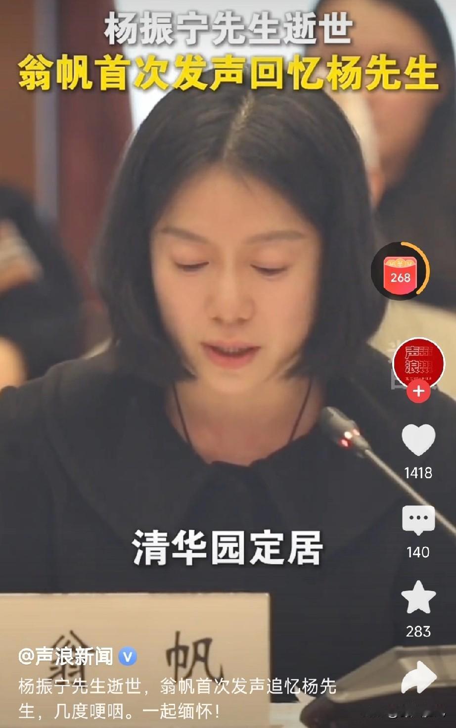 2003年的那场雪还没化，照片里的人却已远行。翁帆在追思会上几度落泪，带所有