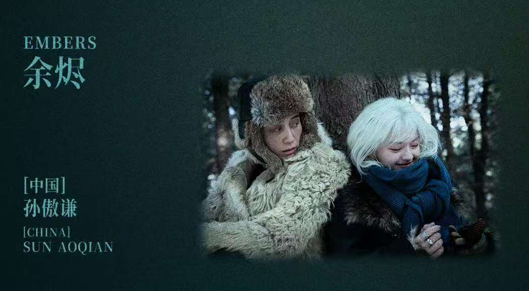 宋佳新片角色海报宋佳新片角色贴合度第十六届北京国际电影节天坛奖入围片单公布，