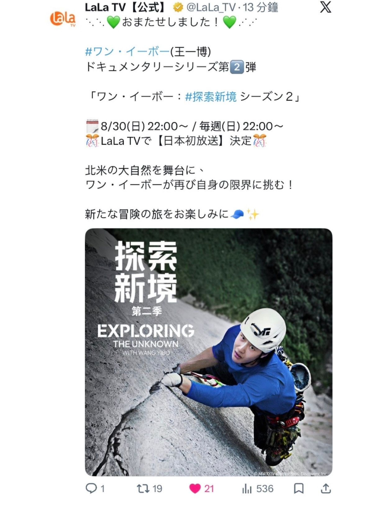 终于看到新鲜的王一博了王一博去练车了，准备接下来的比赛。报道一个好消息，日本La