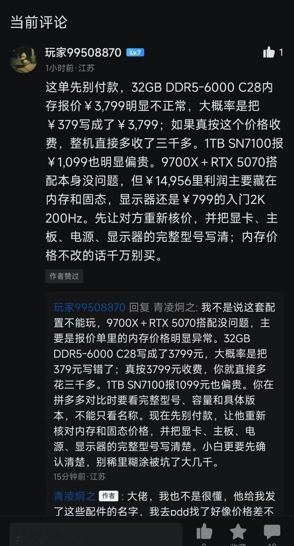 欢乐豆包人