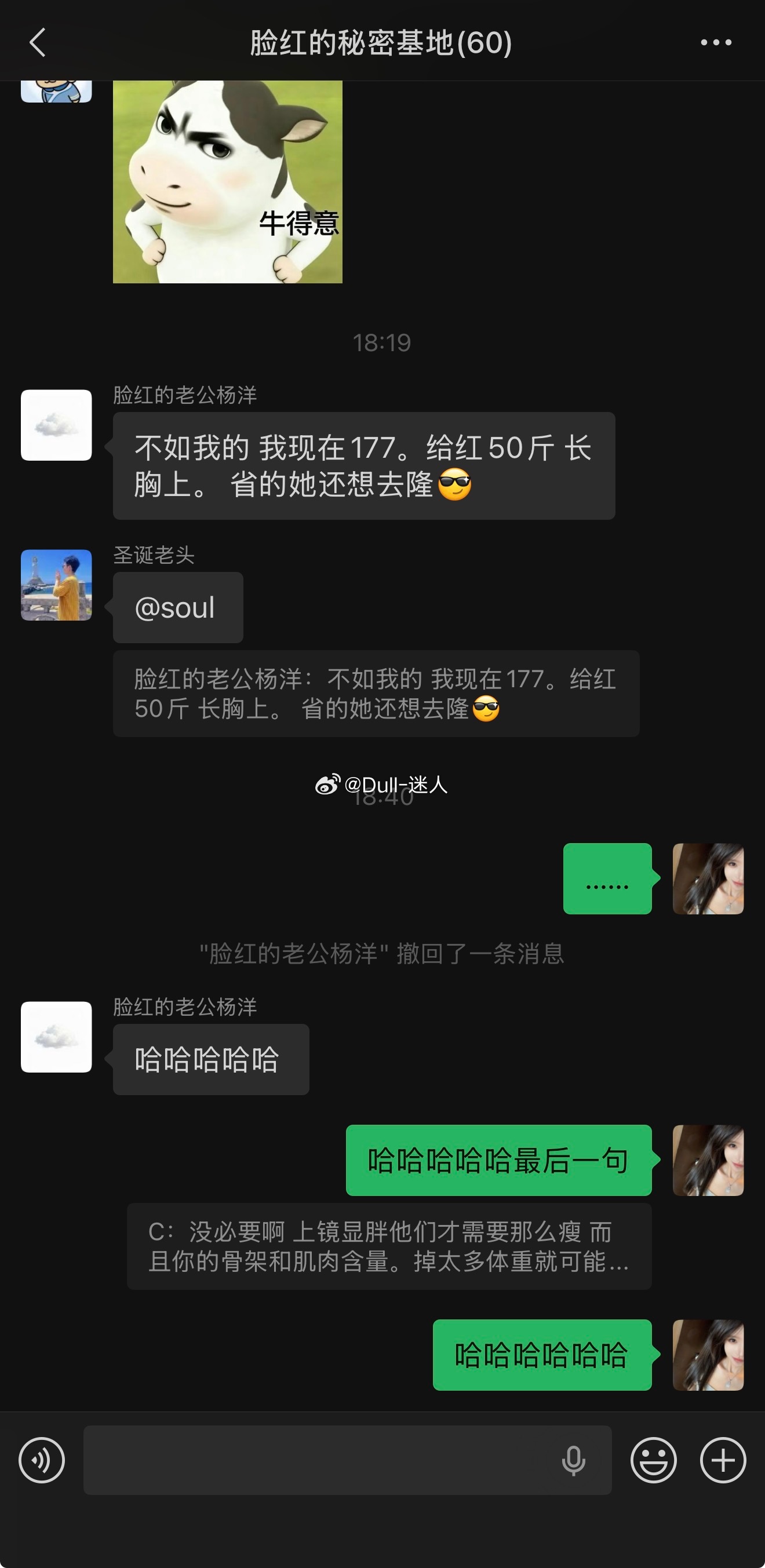 也不让我减肥，也不让我隆胸，我在你们眼里是如此完美