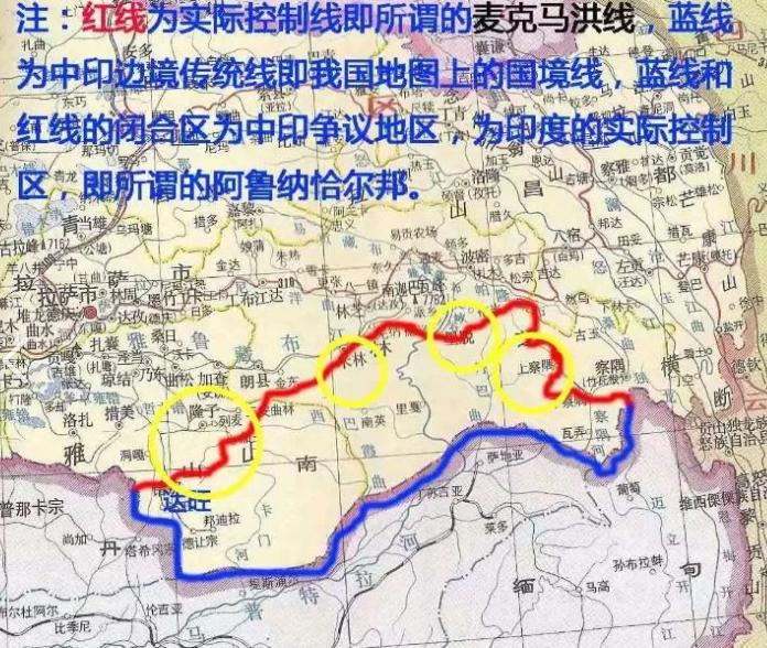 印度人慌了！ 印度讲了一百年的麦克马洪线，最近突然发现，有人在地图上指着另