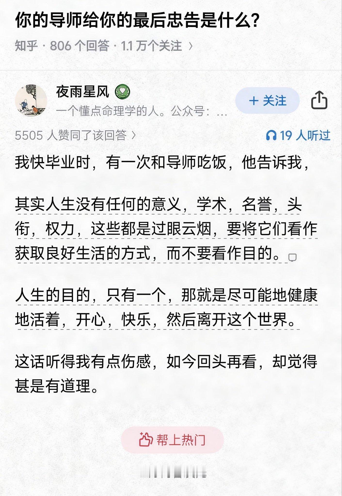 这个世界上还是有很多良师的