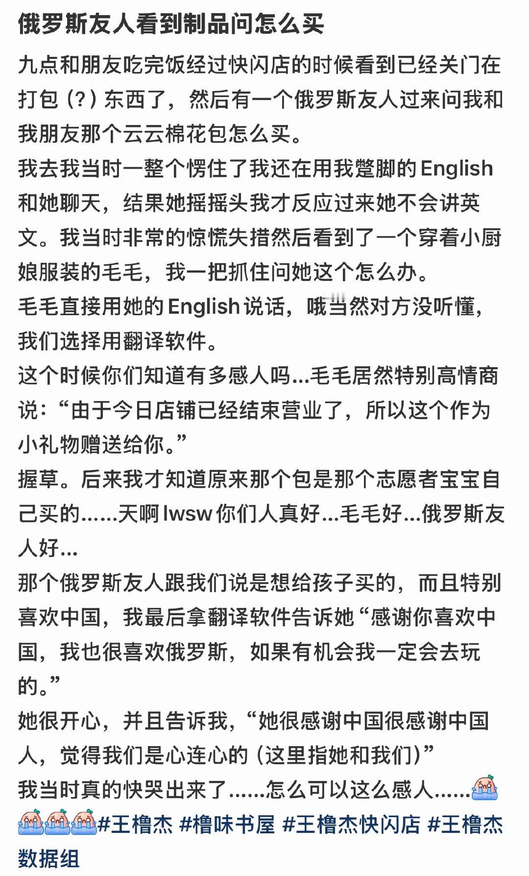 再铁石心肠的人看了这个也会动容的书屋好俄罗斯人也好志愿者特别好一群天使毛毛来